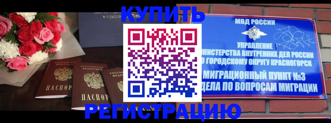 регистрация для дет. сада в Дивногорске