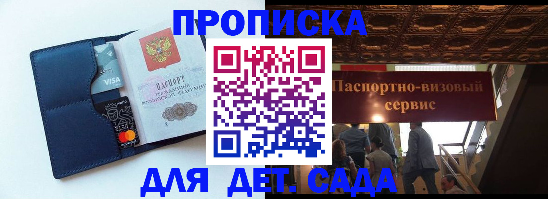 прописка от собственника в Дивногорске