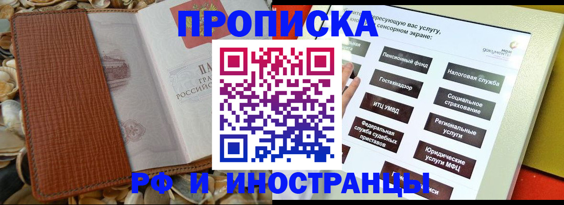 регистрация для школы в Дивногорске