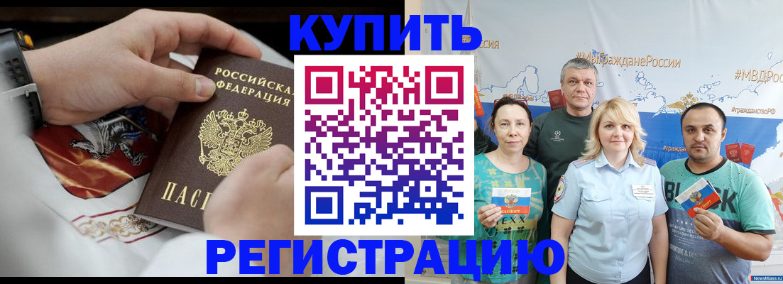 пропишу в квартире в Дивногорске